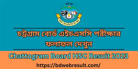 bise chattogram|HSC Result BISE Chattogram.